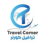 ترافيل كورنر